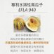 <font color=663366>【南茄舍優】南瓜子/茄紅素/蕁麻根/素食/純素</font><br>NT$980