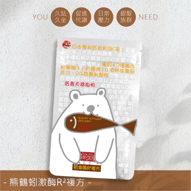 <font color=993333>【熊鶴蚓激酶R²複方】蚓激酶/紅景天/紅蚯蚓/久站久坐/促進代謝/銀髮族</font><br>NT$1350