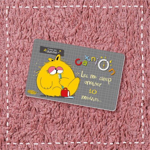 【一卡通】賴床