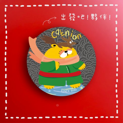 【手機支架】出發吧!夥伴!