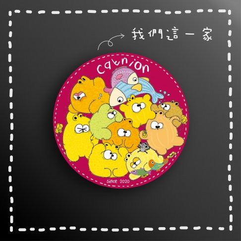 【手機支架】我們這一家