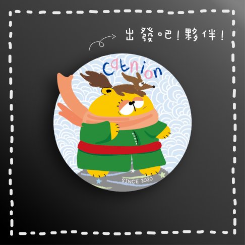 【手機支架】出發吧!夥伴!