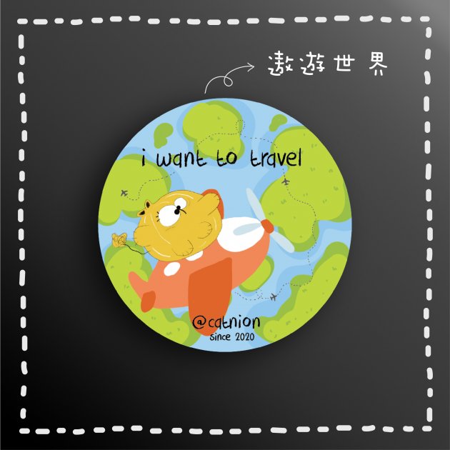 【手機支架】遨遊世界