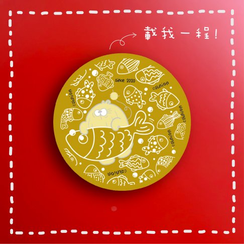 【手機支架】載我一程